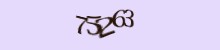 Click on the image to change it